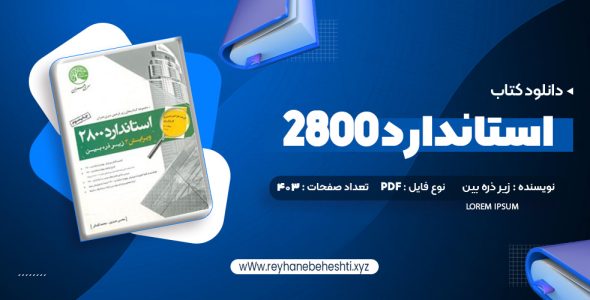 دانلود کتاب 33 استراتژی جنگ رابرت گرین (PDF📁) 679 صفحه